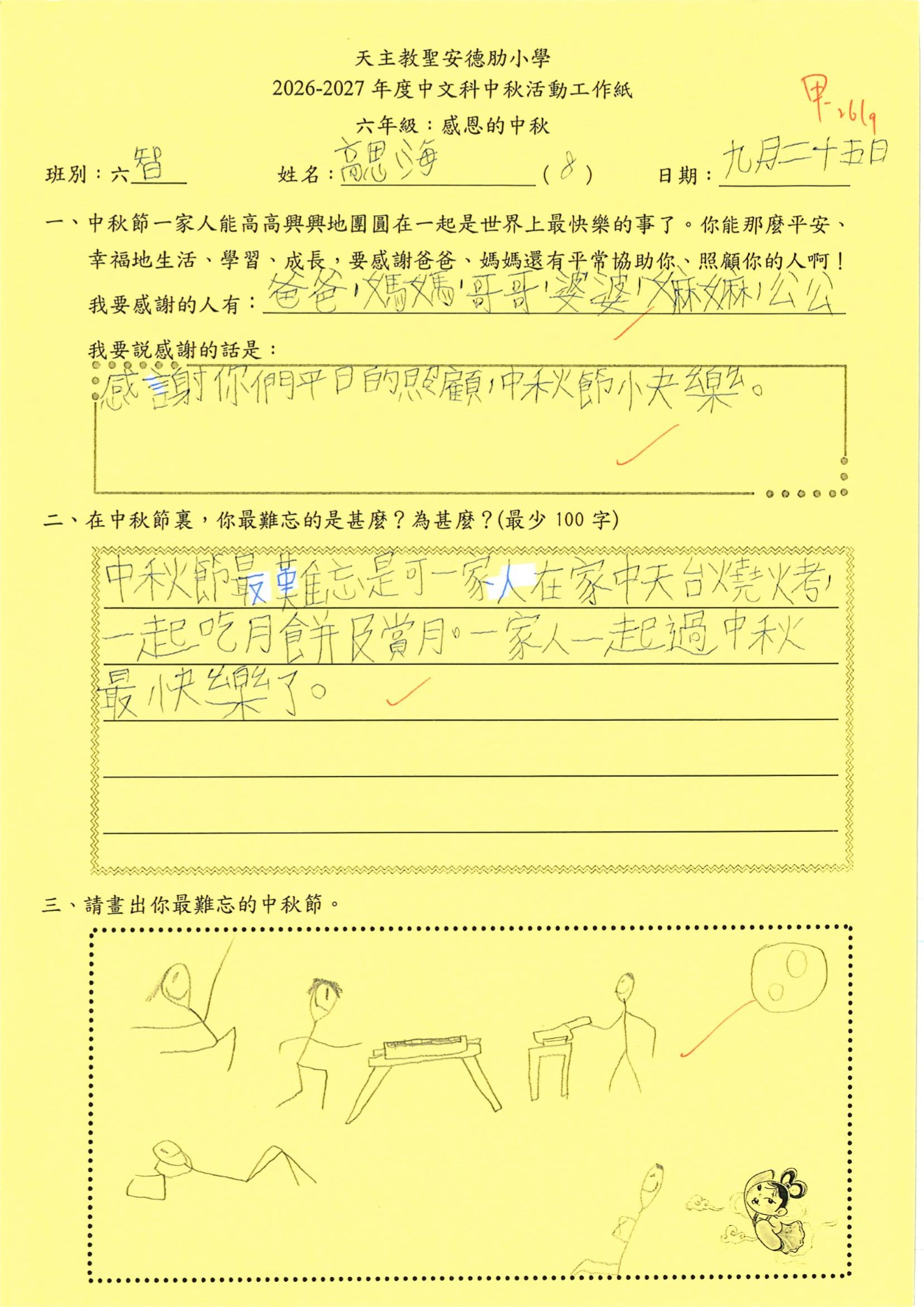 第55頁